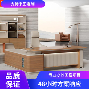 Light Luxury Boss Desk Office Desk Simple Modern Leadership Office Furniture Executive Desk President Manager Desk and Chair Combination