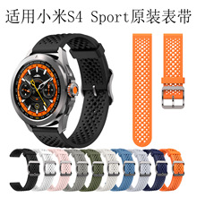 适用Xiaomi Watch S4 Sport官方同款硅胶表带小米智能手表带22mm