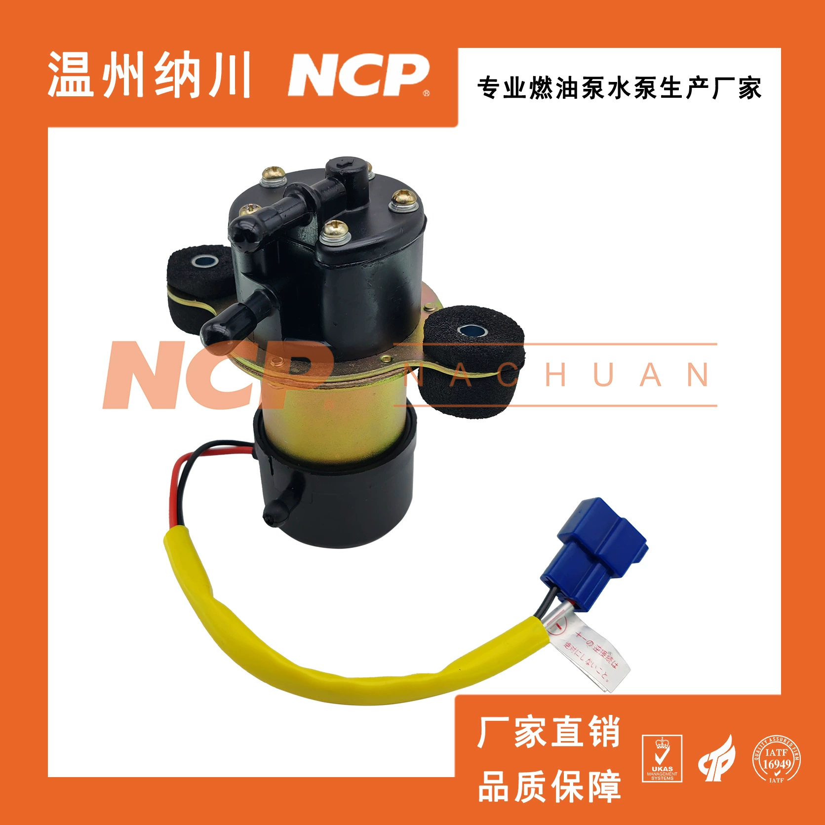 NCP Supply высококачественный UC-V6B, 15100-77300, DWL0911 высококачественный автомобильный электронный насос