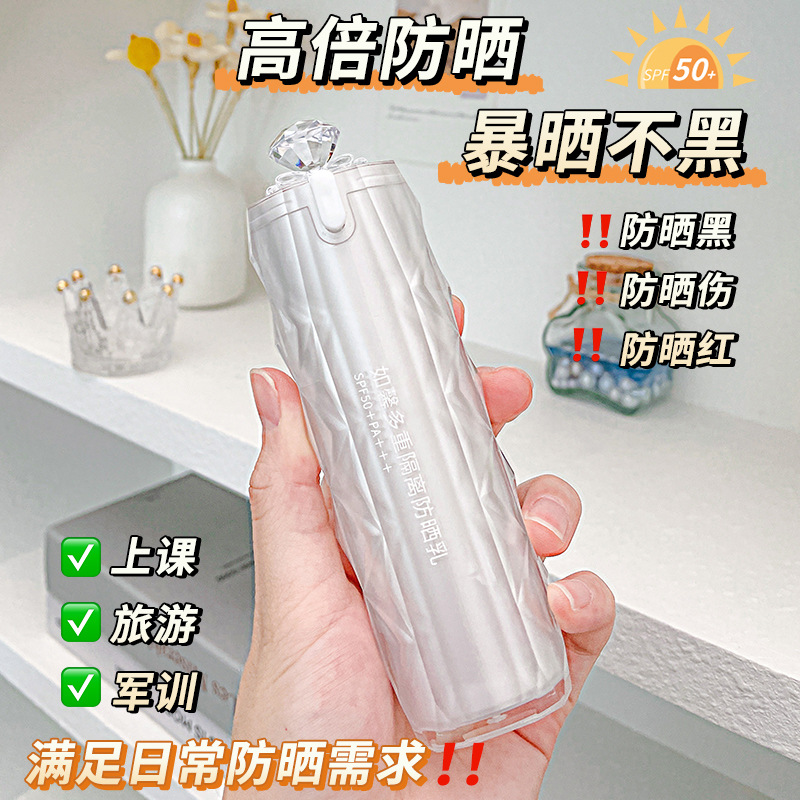 禮盒裝SPF50+網紅防曬霜男女鎖水保濕不油膩隔離高倍防曬傷批發