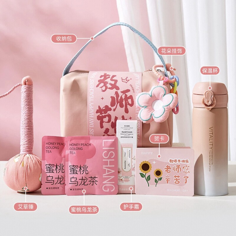 教师节礼物中秋新款送女老师高档实用纪念品开学幼儿园礼品班主任|undefined