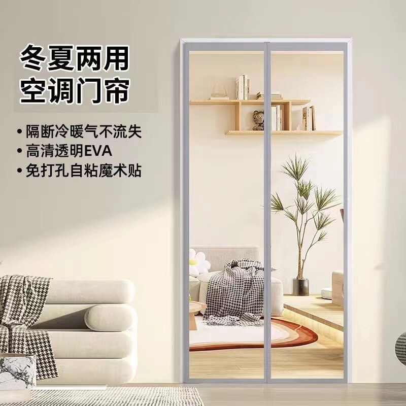 Air-conditioning Door Curtain Partition Curtain Magnetic Suction Windproof Air-conditioning Windproof Transparent Soft Plastic Kitchen Fume Barrier Curtain
