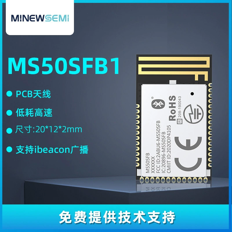 Инновационный микро MS50SFB1 маломощный Беспроводной приемный модуль Bluetooth с прозрачным источником прошивки передачи прямых продаж с завода