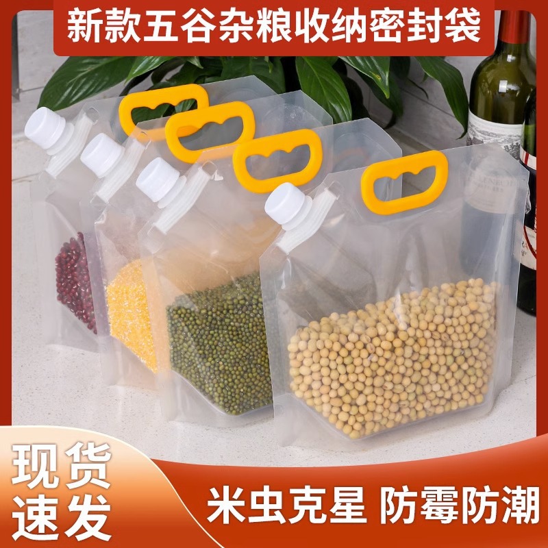 Grain Bag Storage Sealed Bag Food Grade Split Bag Household Rice Storage Moisture-proof Insect-proof Fresh-keeping Bag
