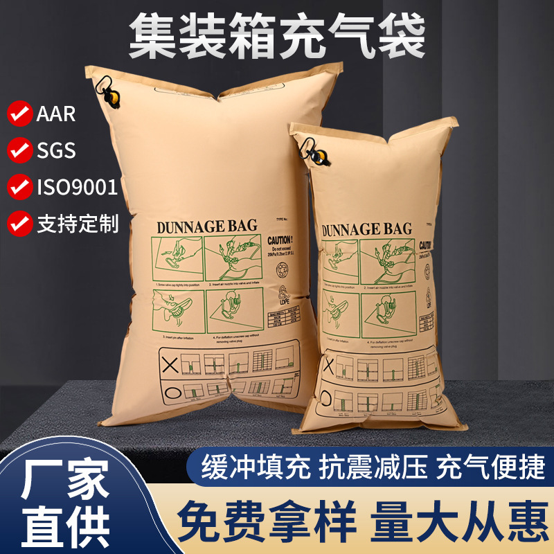 Container Inflatable Bag Multi-Specification Strong Anti-Pressure Sea and Land Transportation Air Packaging Transportation Anti-Collision Air Bag Bag Filling Bag