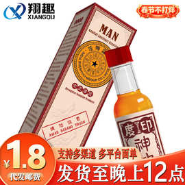 印古神油按摩精油影视版男用阴茎训练锻炼修护按摩滋养成人性保健