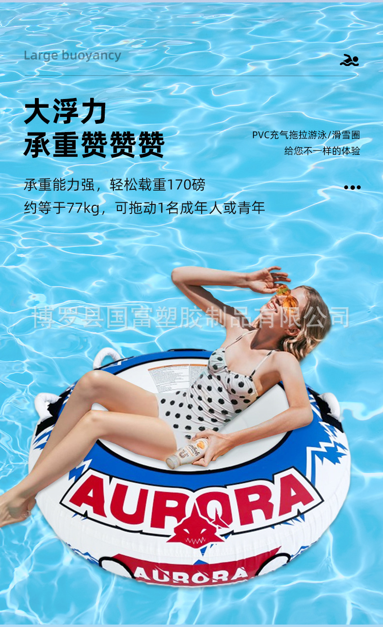 PVC充气拖拉游泳圈详情_04.jpg