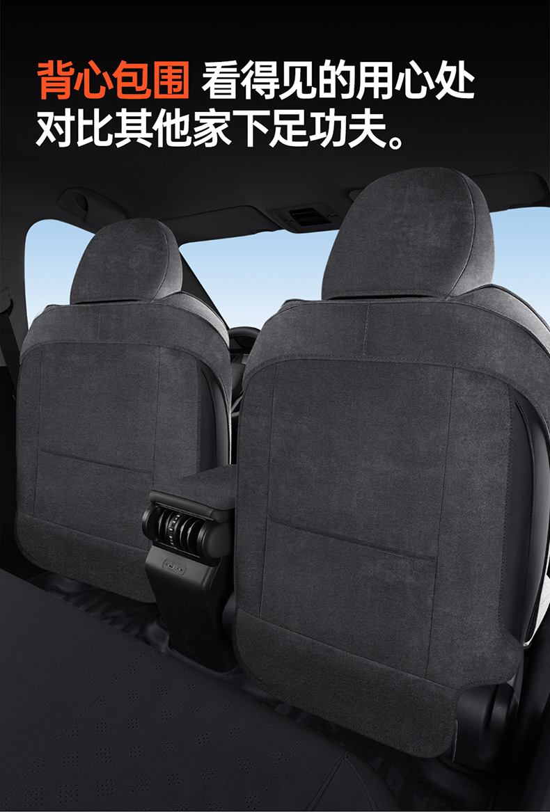 2025 Byd Yuan Plus Smart Driving Edition Special Car Seat Cushion Full Surround Breathable Rams Suede Seat Cover