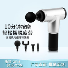 新款肌肉筋膜按摩仪器 家用便携充电健身器材 肌肉放松震动筋膜枪