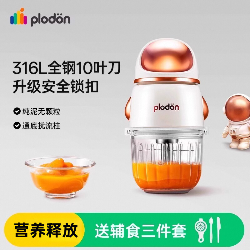 Puliton Food Supplement Machine Baby Food Processor Multi-Functional Fruit Puree Artifact Small Puree Machine Grinder Tool