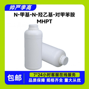 N-�׻�-N-�u�һ�-���ױ���MHPT 2842-44-6 ����99% 1kg��ӆ