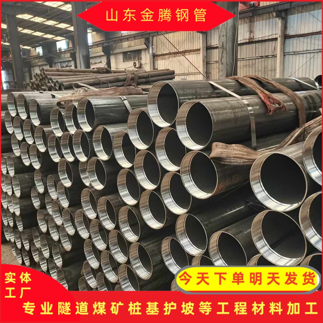 加工108涵洞加固注浆管 水泥混泥土加固管棚注浆管 注浆钢管