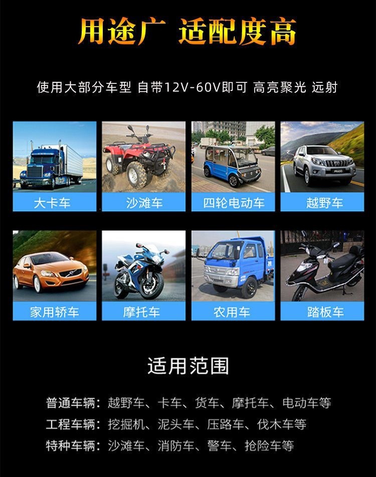 Car LED headlight high-brightness strip light 12V24V excavator harvester light electric vehicle strobe truck spotlight
