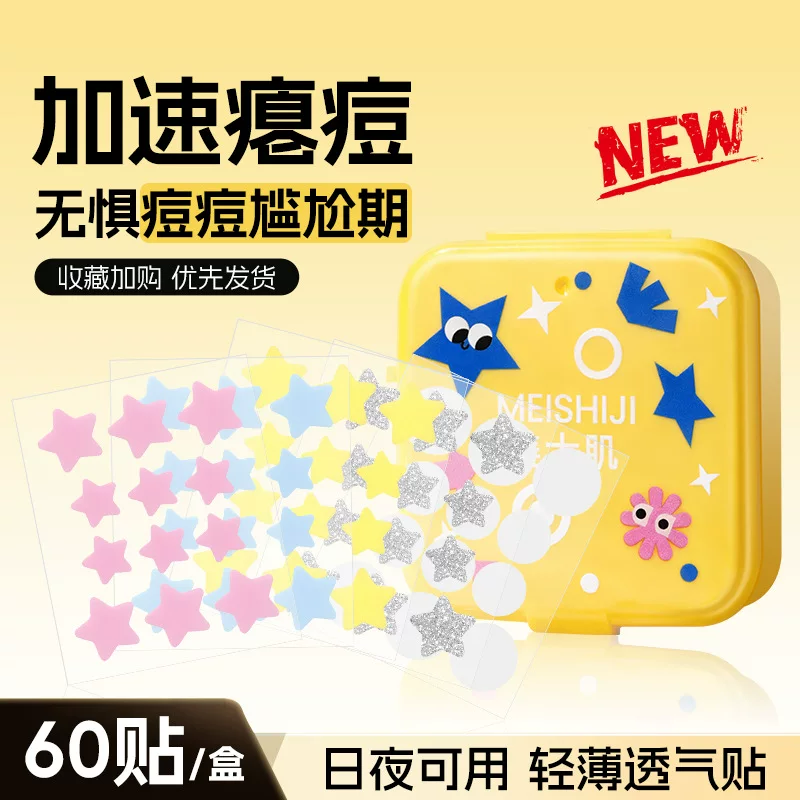 Meishi Skin Rainbow acne patch, light and thin breathable foundation, anti-acne
