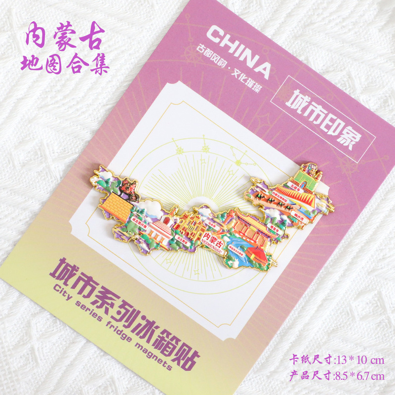 （有版权）浙江台州金属冰箱贴神仙居天空之城长屿硐天文创纪念品|undefined