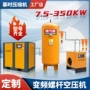 变频定制工业空气压缩机