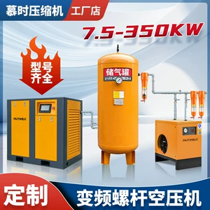 Customized Complete Set of Screw Air Compressors 7.5Kw15Kw Industrial Permanent Magnet Variable Frequency Silent Air Pump Air Compressor