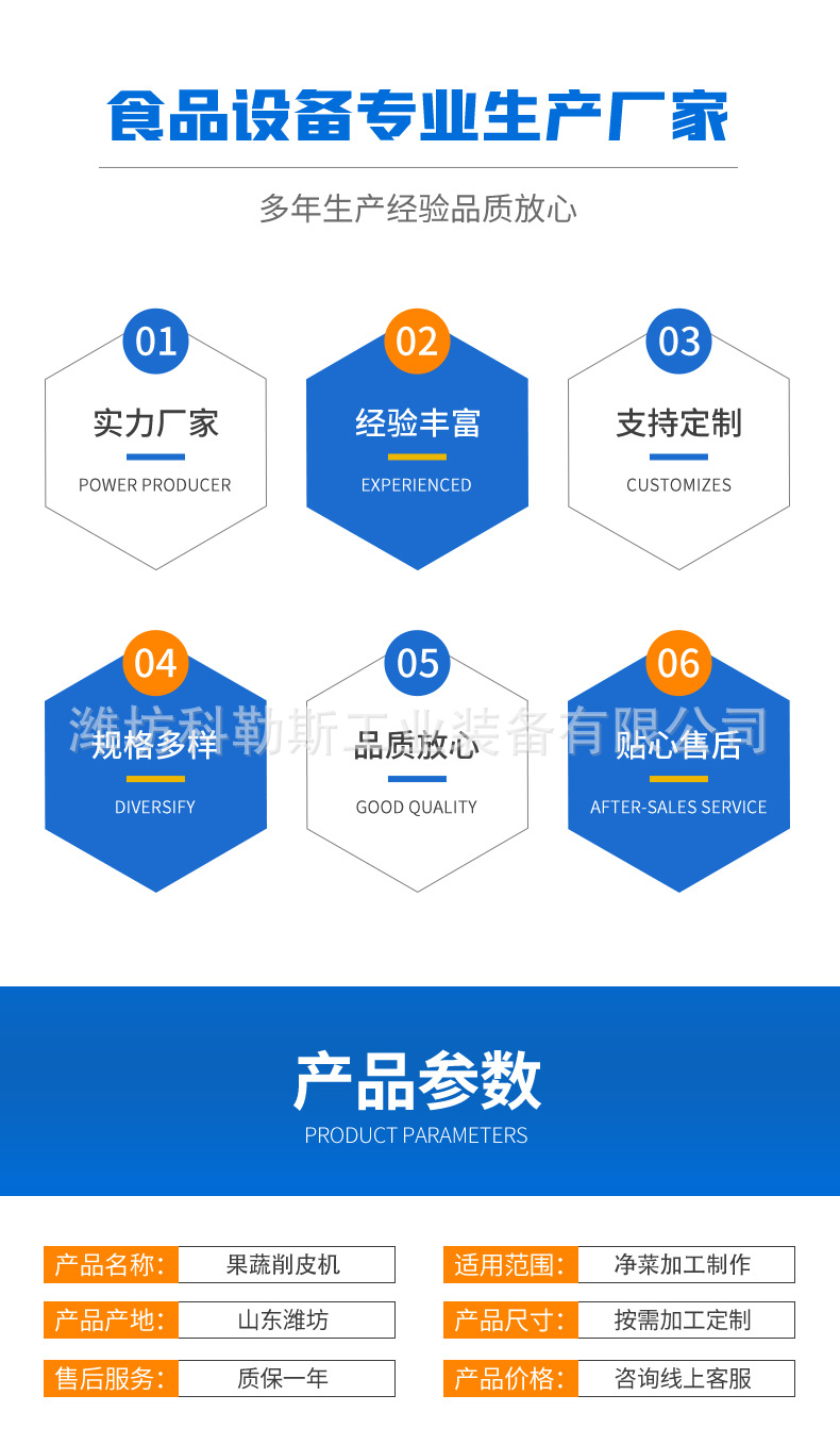 果蔬削皮機_03.jpg