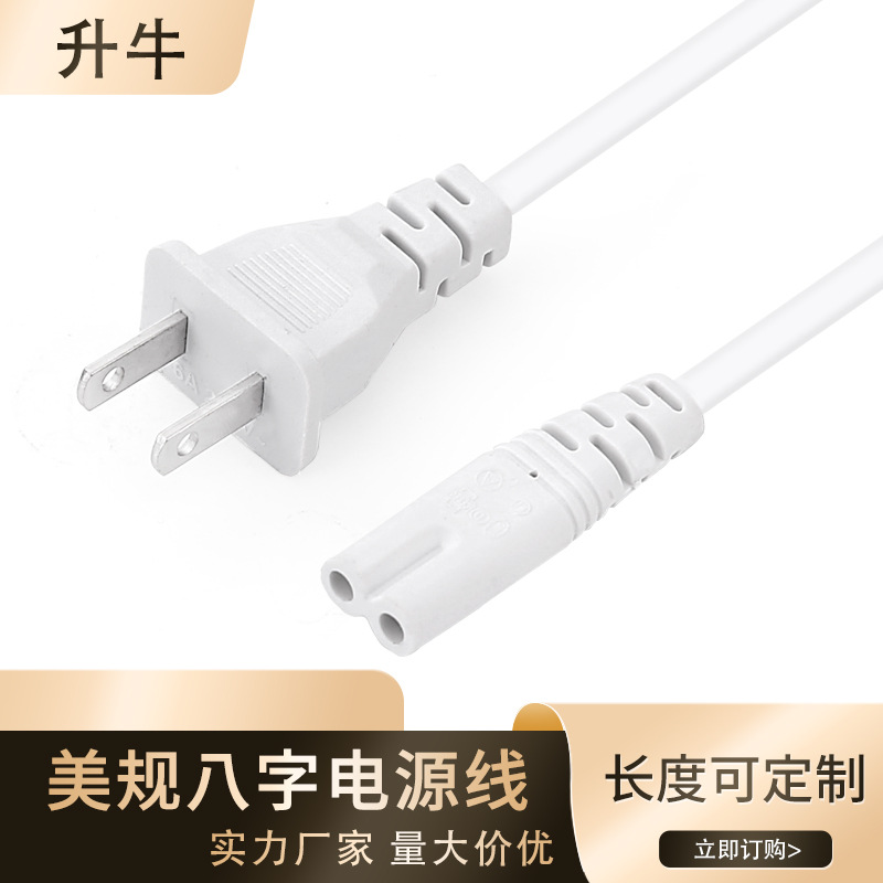 Estándar americano Cable de alimentación de ocho colas estándar americano Cable de alimentación de dos planos de CA con orificios de alambre de dos núcleos