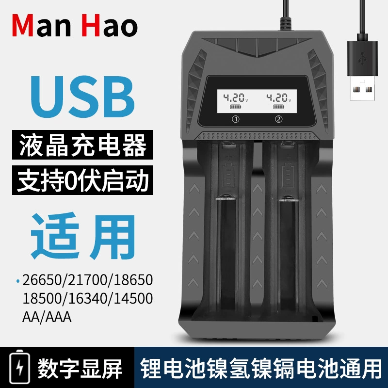 18650 зарядное устройство USB двойное зарядное устройство 3,7 В литиевая батарея 1.2V5 NO.7 Батарея Универсальный ЖК-дисплей