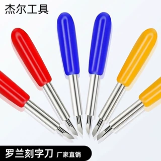 罗兰刻字刀 刻字机刀头刻绘机刀具雕刻刀反光膜刀头雕刻机针