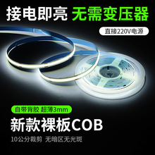 ���������ճcob��220v���Ӿ��ԟ��߉�8mm�NƬ�X�۾���ܛ���l