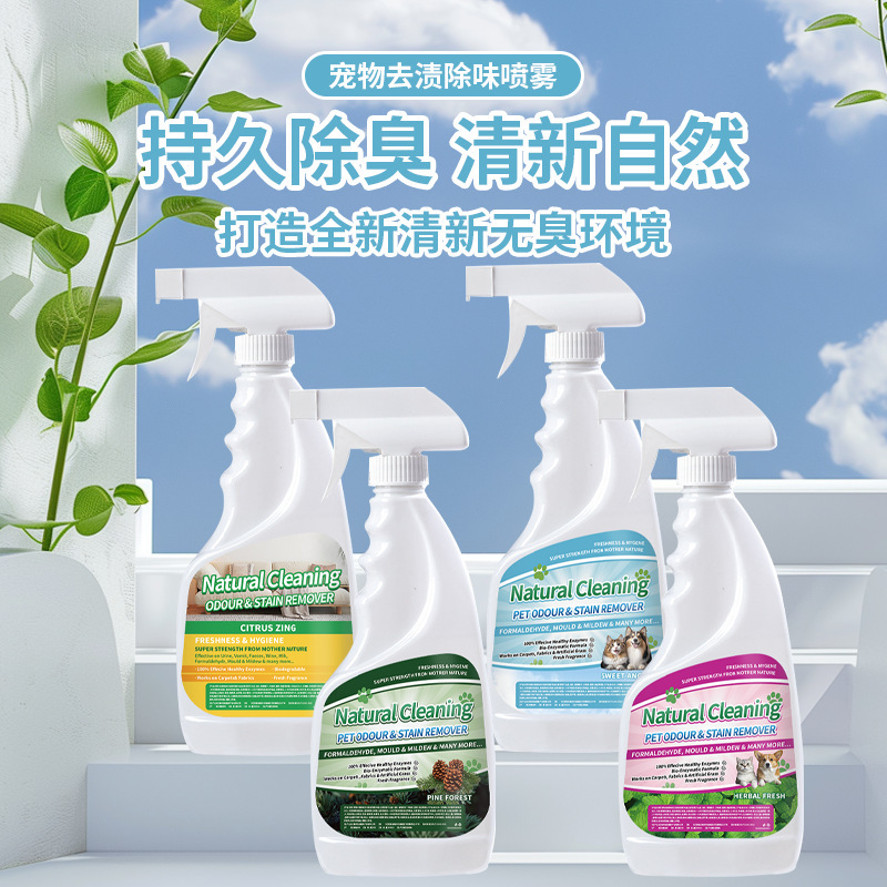 Pet Stain Remover and Deodorizer, Decomposition Deodorizer for Cat and Dog Urine, Magical Cat Deodorizing Cleaner for Stain Removal