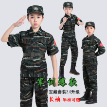 儿童迷彩服套装演出服幼儿园表演服活动中小学生军训户外拓展训练