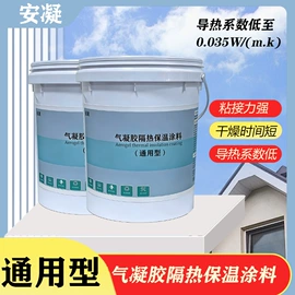 保温隔热材料;保温涂料