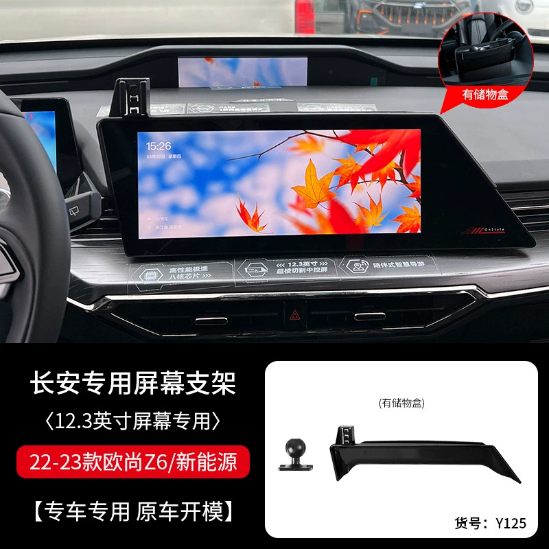 Подходят для автомобиля Changan специальная рама крепления под экран оригинальный инструмент шлифовальный источник