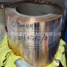 0.06MM��C17200-HMB��ͭ��(HV280-340) ����Դ����������0.03-0.8