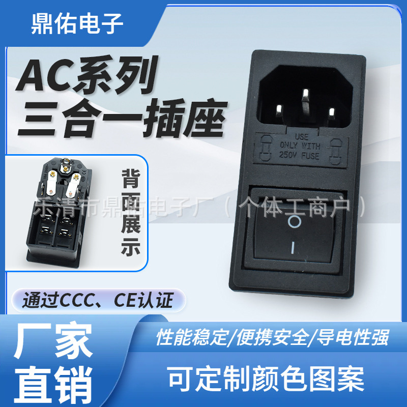 韩国KC认证 AC电源插座 AC-01 医疗器械 卡式三合一双保险 带开关