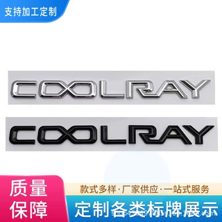 厂家吉利GEELY星越缤越COOLRAY车标订做个性3D字母标改装车贴定制