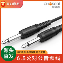 音频线6.5公对公电吉他连接线电箱调音台贝斯音箱降噪线升级现货