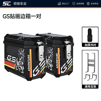 capacity, waterproof, shock-resistant, non-aluminum alloy, Motorcycle trunk - gs-sticker-side-cases-a-pair-with-brackets