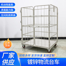 可折叠物流台车工具车快递移动车 镀锌物流台车网格折叠物流推车