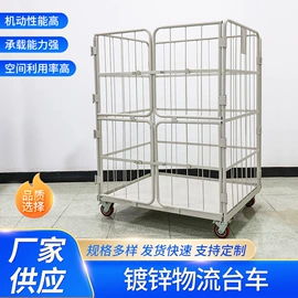 物流台车