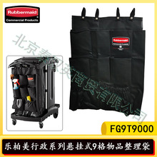 Rubbermaid乐柏美九格工具袋9袋工具袋垃圾袋 FG9T90替换袋