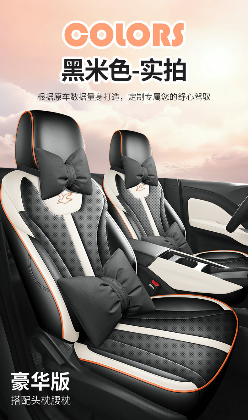2026 New BYD Seagull Car Seat Cushions Full Coverage All-Season Universal Modified Interior Special Seat Covers