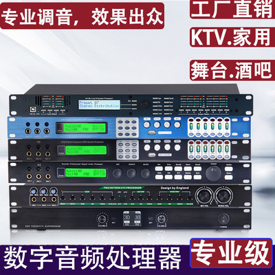 [专业级X6效果器数字KTV话筒混响抑制防啸叫器家用舞台音频处理器]