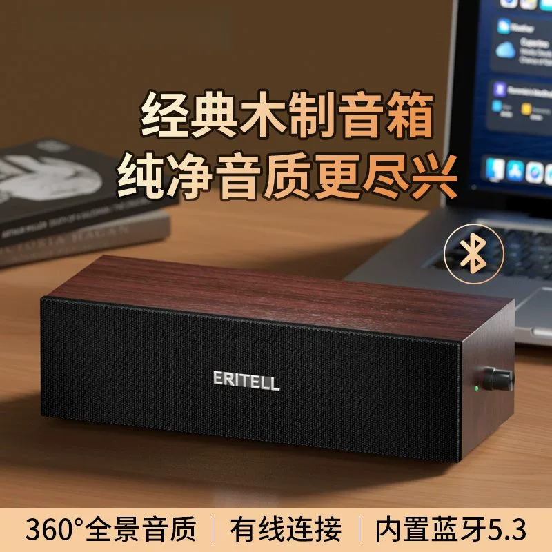 Ноутбук, деревянные колонки, коробка, мегафон, Bluetooth