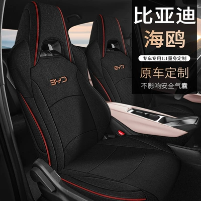 Pink Seat Cover Summer Simple, Modelə uyğun (Original) oturacaq örtükləri - sports-red-standard-version-full-package-seagull