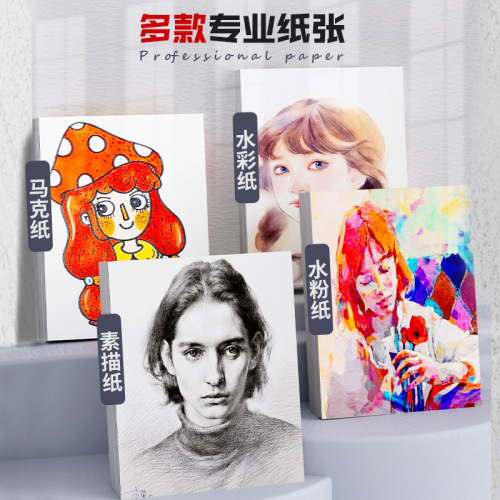 4K sketch paper thickened art drawing book lead drawing paper beginner sketch book art student special 8K gouache watercolor paper