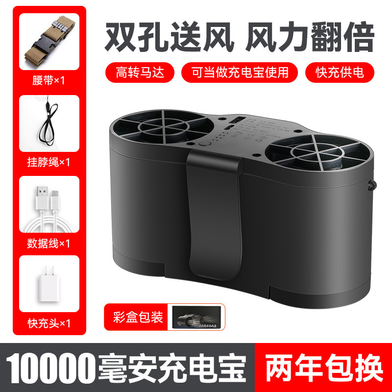 Ventilador de cintura portátil para disipar el calor y enfriar artefacto mágico de alta temperatura en el sitio de construcción al aire libre en verano.