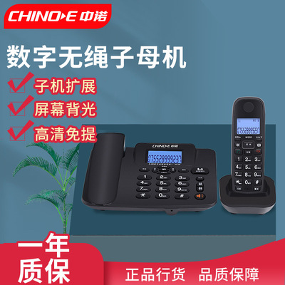 Zhongnuo W128 Digital Cordless Phone hotel to work in an office household Cordless Composite machine Landline telephone A drag