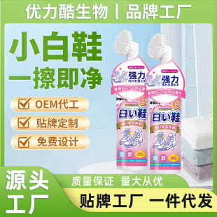White Shoe Cleaning Agent Shoe Wash-free Shoe Wash-free Clean White and Black Shoes Special for Decontamination, Whitening and Yellow Removal