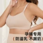 哺乳孕妇承托无缝内衣