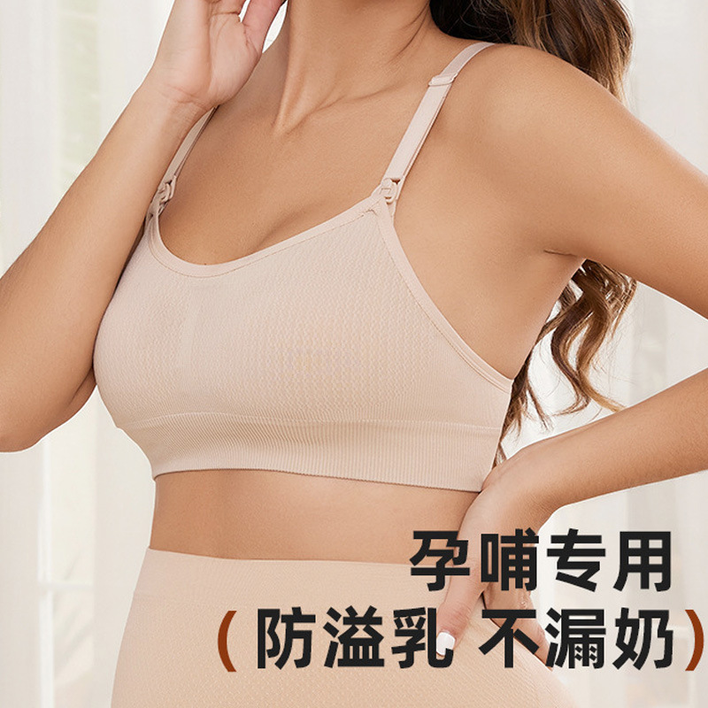 Factory supply seamless lactation underwear for pregnant women wholesale non-leaking milk full lift soft skin 3D support underwear