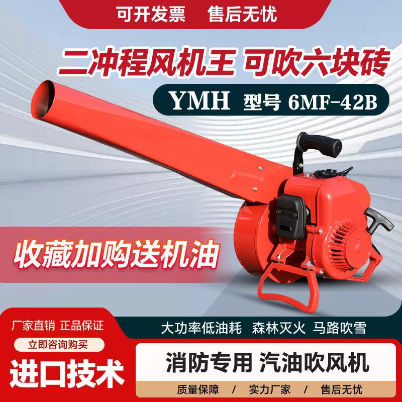 厂家直销二冲程吹风机森林防火灭火吹风机大功率消防吹风机器机械