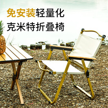戶外折疊椅子便攜式野餐克米特椅超輕釣魚露營用品裝備椅沙灘速開